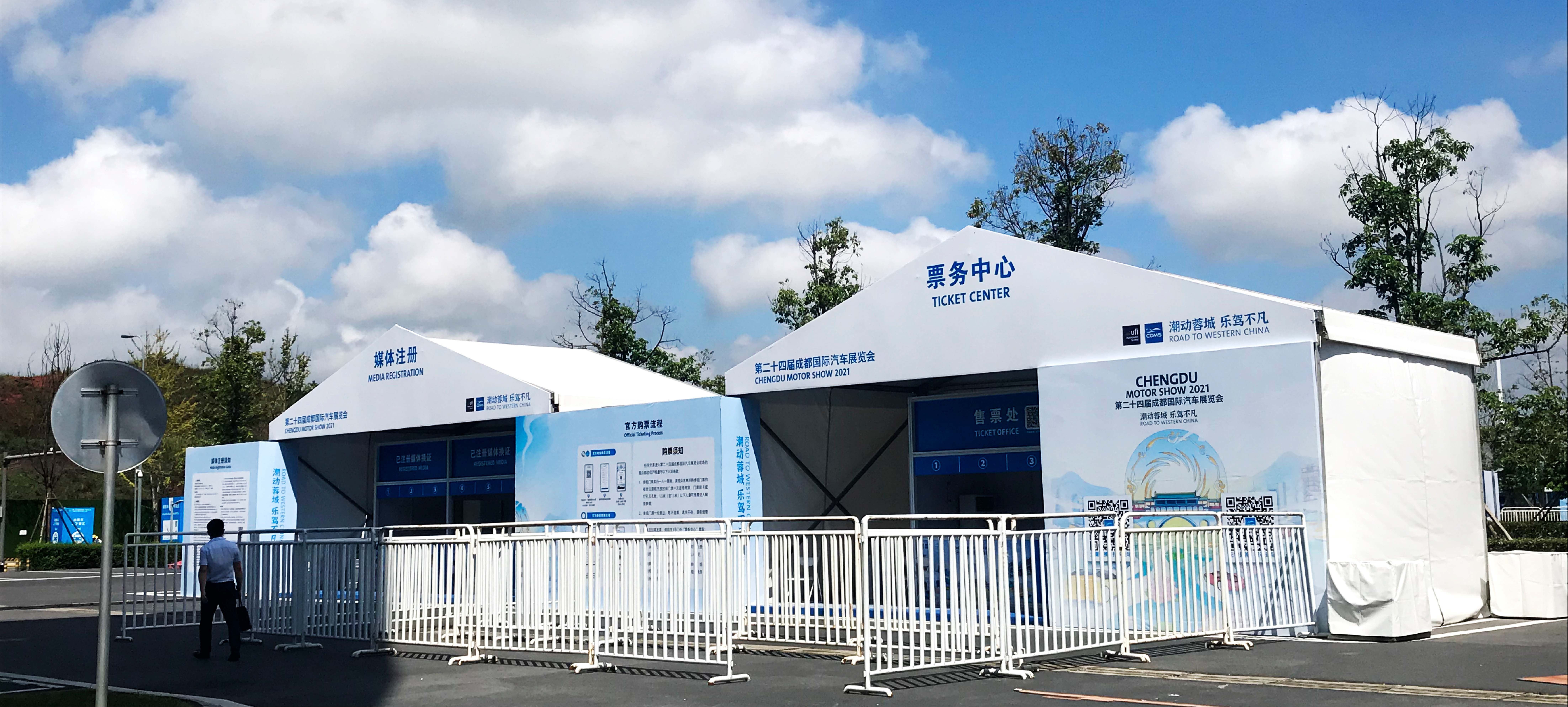 第二十四届泸州国际汽车展览会